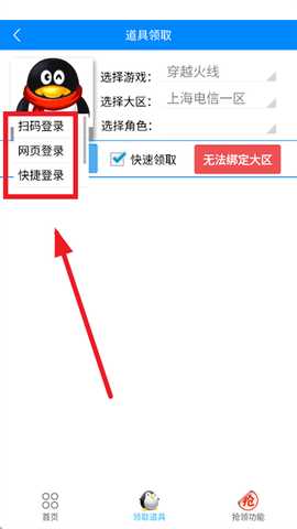 闪电活动助手下载