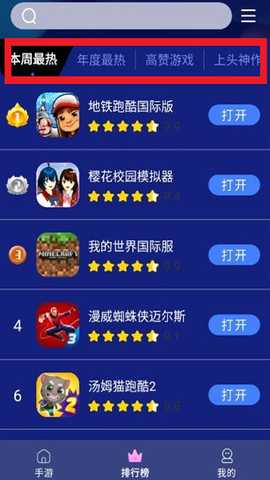 巨蛋乐园游戏盒子