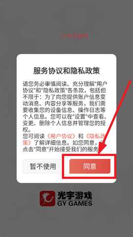 光宇游戏app下载