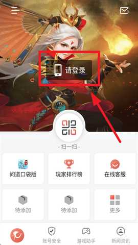 光宇游戏app下载