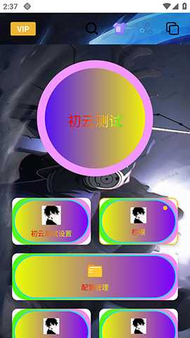 初云连点器安卓版下载最新版-初云连点器官方APP免费下载手机版v1.9.66