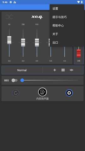XEQ Equalizer安卓下载专业版-XEQ Equalizer中文版下载最新版v32.3.0