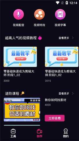 Video Collage视频剪辑专业版app下载-Video Collage中文版软件免费版下载