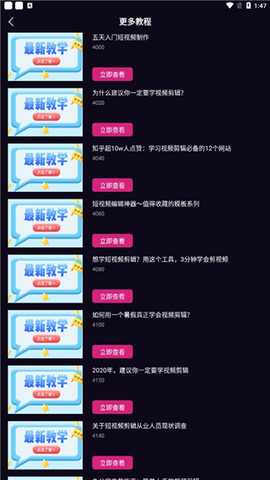 Video Collage视频剪辑专业版app下载-Video Collage中文版软件免费版下载