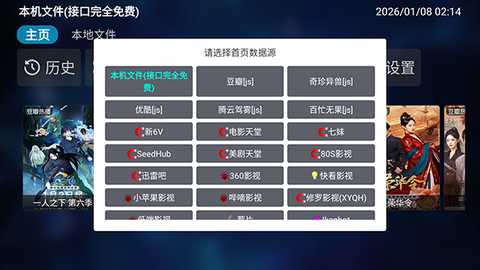 香雅情最新配置源下载最新版-香雅情内置源版下载电视盒子版v20251016-2311