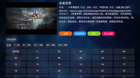 香雅情最新配置源下载最新版-香雅情内置源版下载电视盒子版v20251016-2311