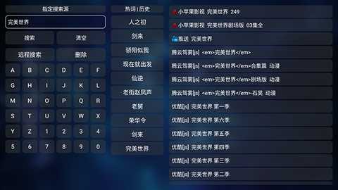 香雅情最新配置源下载最新版-香雅情内置源版下载电视盒子版v20251016-2311