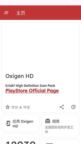 Oxigen HD图标包下载最新版-Oxigen HD完整版下载安卓高级版v16.8