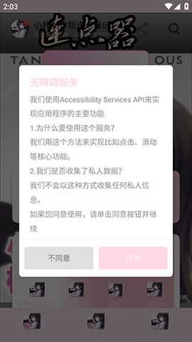 小样制作版连点器6.0修复版下载-小样制作版连点器6.0下载最新版v6.0