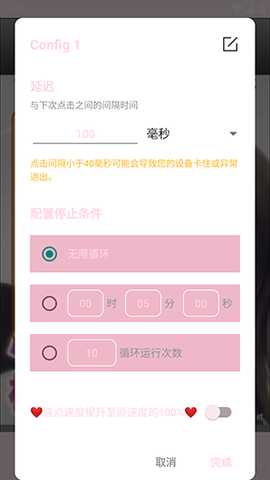 小样制作版连点器6.0修复版下载-小样制作版连点器6.0下载最新版v6.0