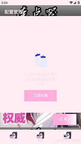 小样制作版连点器6.0修复版下载-小样制作版连点器6.0下载最新版v6.0