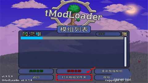 tmodloader修改器模组浏览器app下载-tmodloader泰拉瑞亚移植版软件下载
