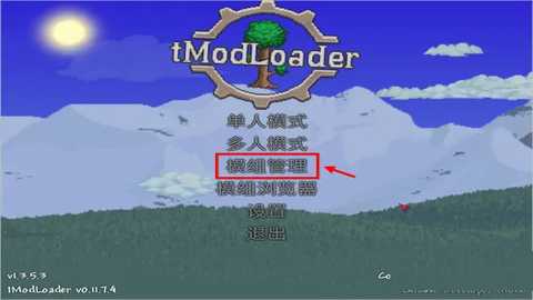 tmodloader修改器模组浏览器app下载-tmodloader泰拉瑞亚移植版软件下载