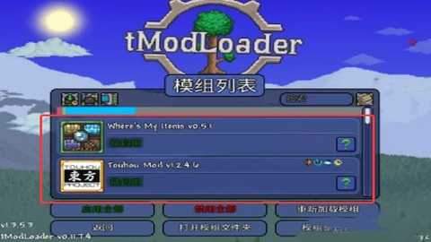tmodloader修改器模组浏览器app下载-tmodloader泰拉瑞亚移植版软件下载