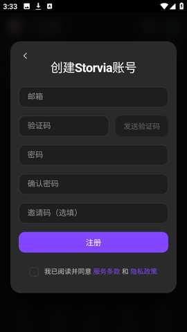 storvia文游ai聊天app官方版免费下载-storvia文游渠道版软件最新版下载