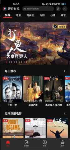 荐片影视 4.2.2 官方版 2