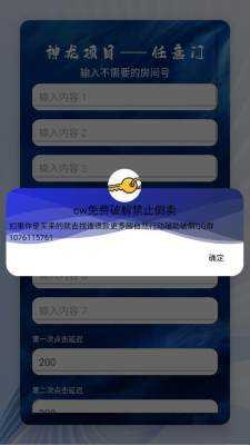超自然任意门 Pro 9.3.11-0 安卓版 1