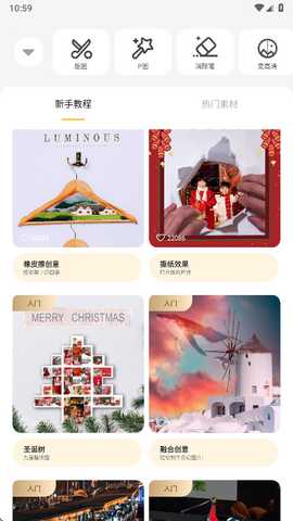 大神P图VIP版 6.6.4.0-CN 安卓版 3