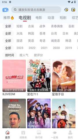 橘兔影视 3.1.6 安卓版 2