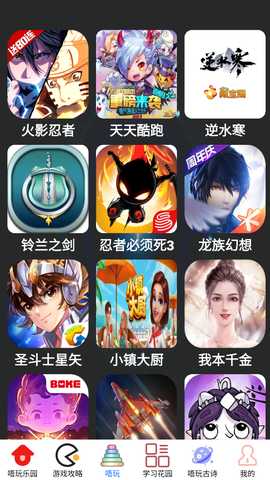 唔玩乐园 0.0.33 安卓版 3