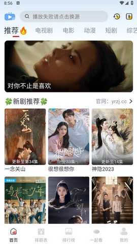 橘兔影视 3.1.6 安卓版 3