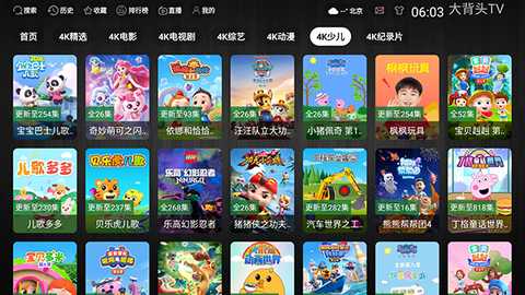 大背头TV 3.0.3 安卓版 3