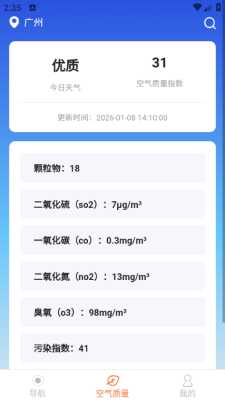 古源智享精准地图 1.6.5.4 安卓版 1