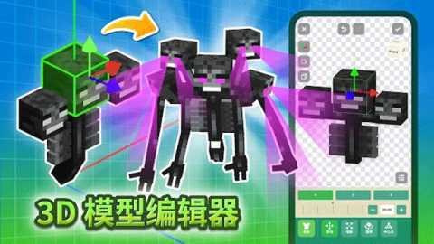 craftaddons 2.33.9 安卓版 1