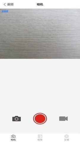 杰芯视界 2.1.1 安卓版 3