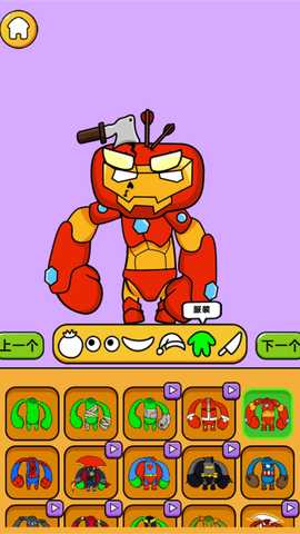 怪物头像工坊 300.1.0.3018 安卓版 0