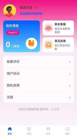 oztool 1.0.0 安卓版 1