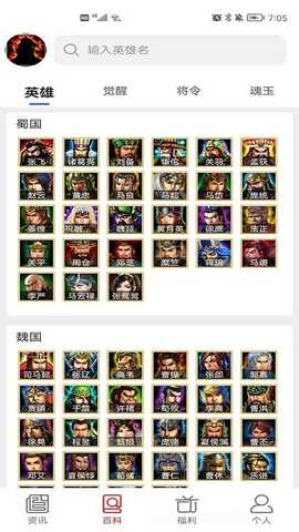 群雄盒子 v3.0.7 最新版 1