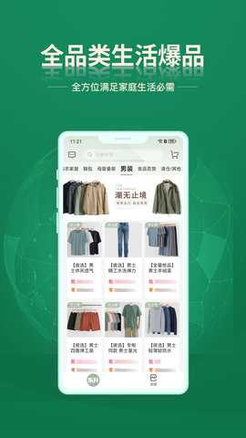 东升下单系统 1.4.5 安卓版 1