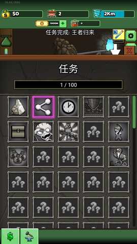 超级矿工 1.0.64 安卓版 3