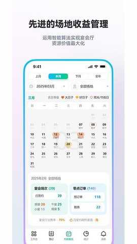 宴满满 1.2.2 安卓版 2