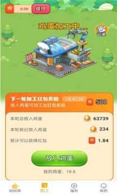 小鸡牧场红包版 v2.0.2 红包版 3