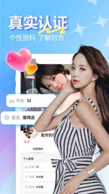 夜聊夜约 1.0.0 官方版 1