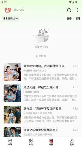 叮当牛小说去广告版 2.8.4 免费版 1