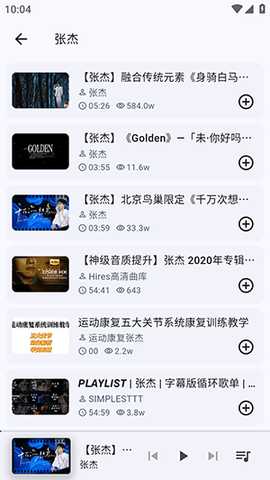 BiliMusic 1.11.0 安卓版 1