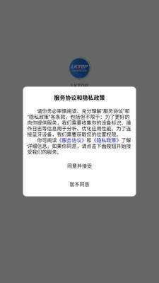 lktop 1.0.55 安卓版 2