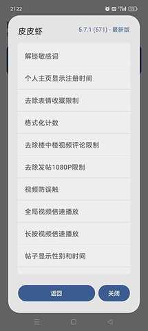 Lotus模块 1.0.0.r216.1a48127 安卓版 2