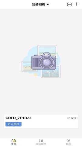 杰芯视界 2.1.1 安卓版 1