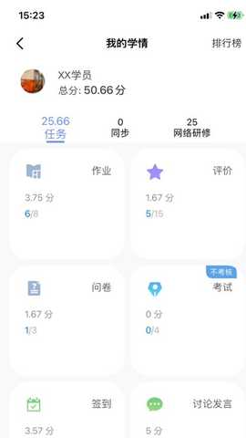 一品学堂学员端 1.3.1 安卓版 1