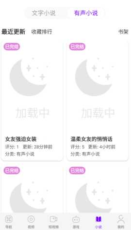 看点PRO 1.2.5 安卓版 3