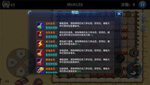 爆破大师 1.0 安卓版 1