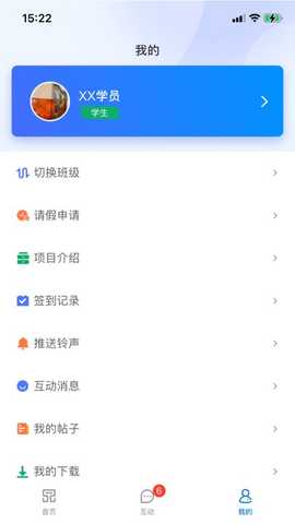 一品学堂学员端 1.3.1 安卓版 2