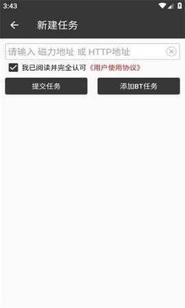 半半下载器 23072921 安卓版 2