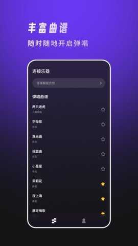 天谱乐 0.1.0.001 安卓版 3