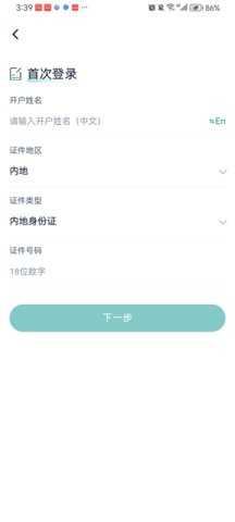 民生香港 3.4.5 安卓版 3