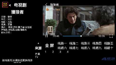 酷魅影视TV版 1.2.1 官方版 2